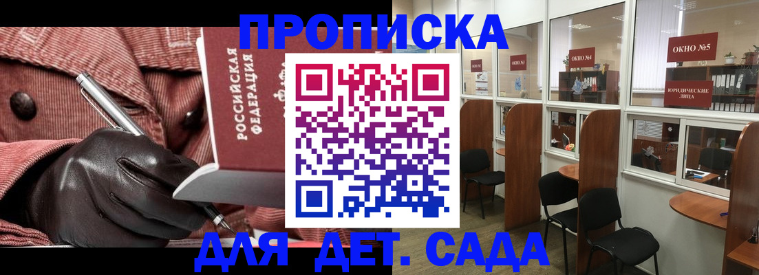 прописка для военкомата в Абакане