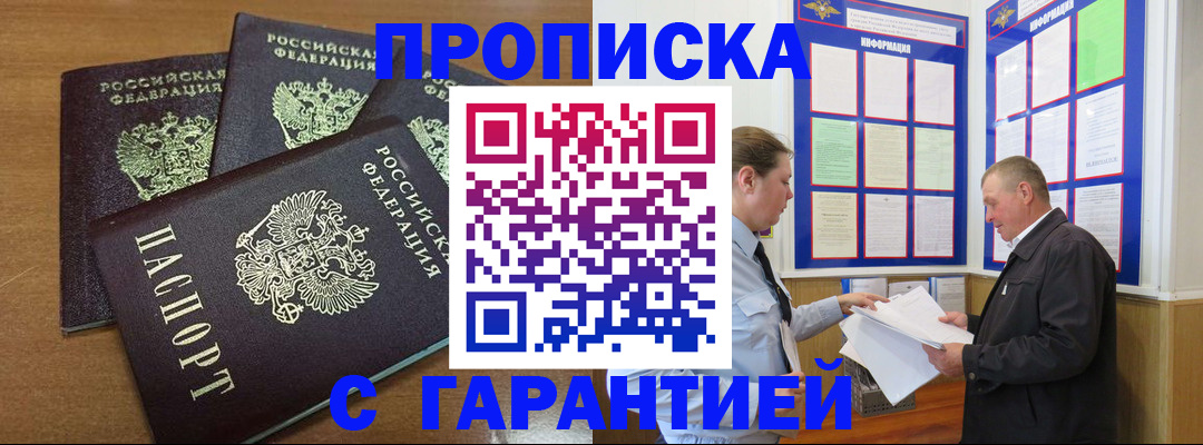 миграционный учет в Абакане