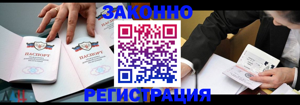 прописка иностранных граждан в Абакане