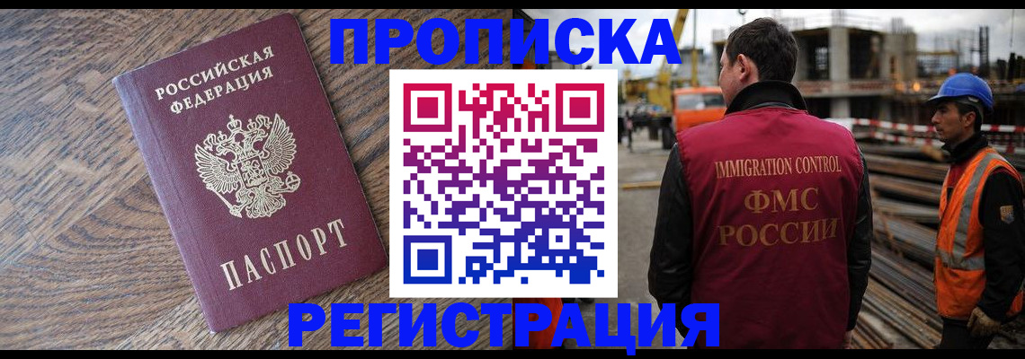прописка для военкомата в Абакане